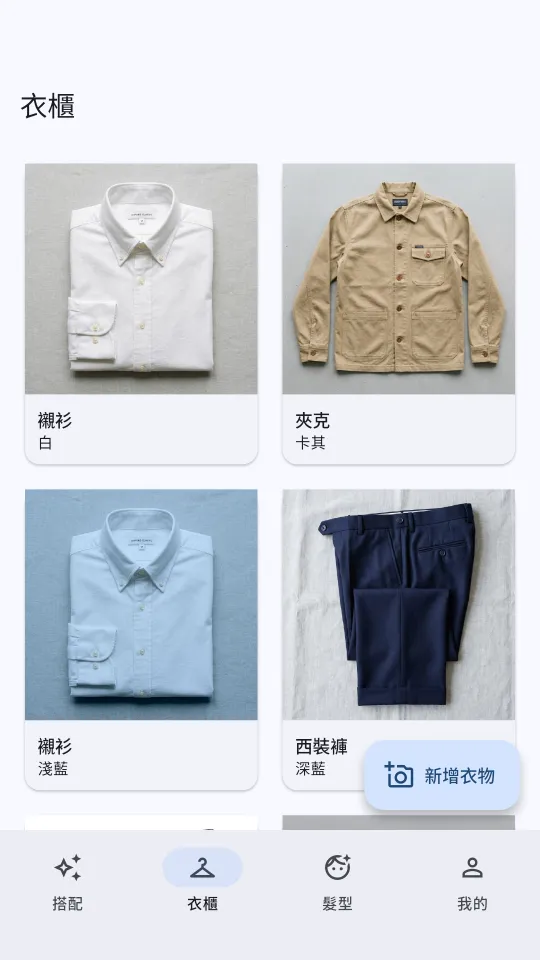 Kleiderschrank-Ansicht von dresspec: Fotokarten von Hemden, Jacken, Anzughosen und anderen Teilen mit ihren Farben, unten rechts eine Schaltfläche Teil hinzufügen.